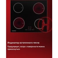 Варочная панель MAUNFELD AVI594FBK - Превью изображения №19 — Интернет-магазин ПроЗаказ