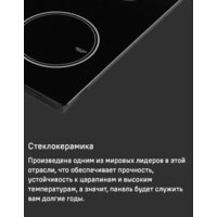 Варочная панель MAUNFELD AVI594FBK - Превью изображения №16 — Интернет-магазин ПроЗаказ