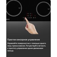 Варочная панель MAUNFELD AVI594FBK - Превью изображения №18 — Интернет-магазин ПроЗаказ