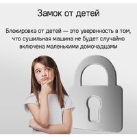 Сушильная машина MAUNFELD MFDM168WHE - Превью изображения №27 — Интернет-магазин ПроЗаказ