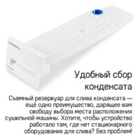 Сушильная машина MAUNFELD MFDM168WHE - Превью изображения №18 — Интернет-магазин ПроЗаказ