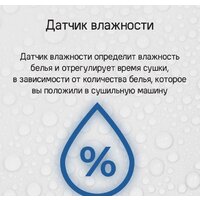 Сушильная машина MAUNFELD MFDM168WHE - Превью изображения №19 — Интернет-магазин ПроЗаказ