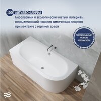 Ванна Lauter Bliss 180х80 L 21201081L - Превью изображения №3 — Интернет-магазин ПроЗаказ