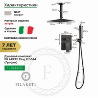 Душевая система  Filarete Fing FL1044 (графит) - Превью изображения №2 — Интернет-магазин ПроЗаказ