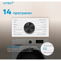Стиральная машина Vitek VT-WSE8201 - Превью изображения №4 — Интернет-магазин ПроЗаказ