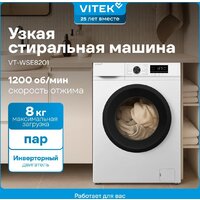 Стиральная машина Vitek VT-WSE8201 - Превью изображения №3 — Интернет-магазин ПроЗаказ