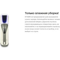 Пылесос Kitfort KT-5195 - Превью изображения №15 — Интернет-магазин ПроЗаказ