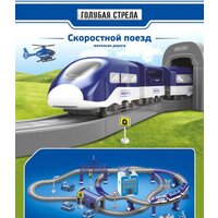 Набор железной дороги Голубая стрела Скоростной поезд Полицейский участок 95028 - Превью изображения №4 — Интернет-магазин ПроЗаказ
