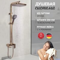Душевая система  Hansberge H5070 (бронза) - Превью изображения №7 — Интернет-магазин ПроЗаказ