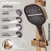 Душевая система  Hansberge H5070 (бронза) - Превью изображения №9 — Интернет-магазин ПроЗаказ