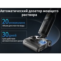 Вертикальный моющий пылесос Roborock Wet and Dry Vacuum Cleaner F25 Ace WD5M2A512-02 (с русской озвучкой) - Превью изображения №44 — Интернет-магазин ПроЗаказ