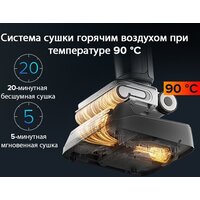 Вертикальный моющий пылесос Roborock Wet and Dry Vacuum Cleaner F25 Ace WD5M2A512-02 (с русской озвучкой) - Превью изображения №39 — Интернет-магазин ПроЗаказ