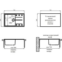 Кухонная мойка Marblan Magnum R (гранит, с сифоном) - Превью изображения №7 — Интернет-магазин ПроЗаказ