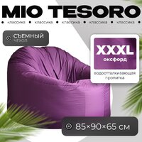 Кресло-мешок Mio Tesoro Poparada XXXL PO-65x85-FI (фиалка) - Превью изображения №1 — Интернет-магазин ПроЗаказ