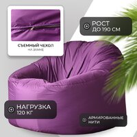 Кресло-мешок Mio Tesoro Poparada XXXL PO-65x85-FI (фиалка) - Превью изображения №2 — Интернет-магазин ПроЗаказ