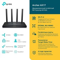 Wi-Fi роутер TP-Link Archer AX17 - Превью изображения №4 — Интернет-магазин ПроЗаказ