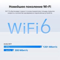 Wi-Fi роутер TP-Link Archer AX17 - Превью изображения №5 — Интернет-магазин ПроЗаказ