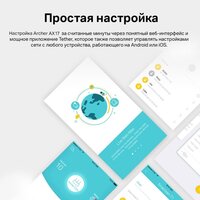 Wi-Fi роутер TP-Link Archer AX17 - Превью изображения №10 — Интернет-магазин ПроЗаказ