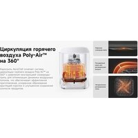 Аэрогриль (аэрофритюрница) Trouver Air Fryer FD10 Pro VFF12A (белый) - Превью изображения №12 — Интернет-магазин ПроЗаказ