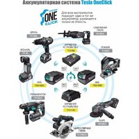 Аккумулятор Tesla TB1840 (18В/4 Ah) - Превью изображения №8 — Интернет-магазин ПроЗаказ