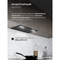 Кухонная вытяжка LEX Hyper 600 Inverter BBL - Превью изображения №2 — Интернет-магазин ПроЗаказ
