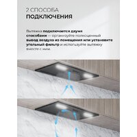 Кухонная вытяжка LEX Hyper 600 Inverter BBL - Превью изображения №6 — Интернет-магазин ПроЗаказ