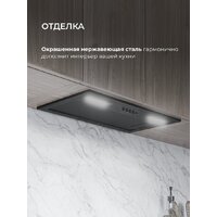 Кухонная вытяжка LEX Hyper 600 Inverter BBL - Превью изображения №5 — Интернет-магазин ПроЗаказ