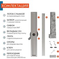 Трап/канал Axus Universal 800 - Превью изображения №7 — Интернет-магазин ПроЗаказ