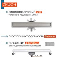 Трап/канал Axus Universal 800 - Превью изображения №5 — Интернет-магазин ПроЗаказ