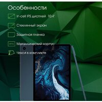 Планшет Digma Pro HIT 14 T606 4G 4GB/128GB (синий) - Превью изображения №4 — Интернет-магазин ПроЗаказ