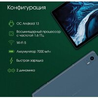 Планшет Digma Pro HIT 14 T606 4G 4GB/128GB (синий) - Превью изображения №3 — Интернет-магазин ПроЗаказ