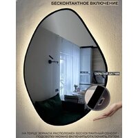 Зеркало EMZE Led с подсветкой и УФ-окантовкой 76x92 LED.UV.NF.76.92.CHE.4K (черный) - Превью изображения №5 — Интернет-магазин ПроЗаказ