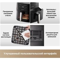 Аэрогриль (аэрофритюрница) Dreame Air Fryer AF10 Pro - Превью изображения №4 — Интернет-магазин ПроЗаказ