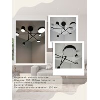 Люстра средней высоты Mirastyle Диод XL-21015/3+3 BK - Превью изображения №5 — Интернет-магазин ПроЗаказ