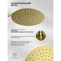 Душевая система  Filarete Roun FL1026 (матовое золото) - Превью изображения №6 — Интернет-магазин ПроЗаказ