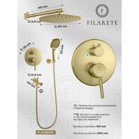 Душевая система  Filarete Roun FL1026 (матовое золото) - Превью изображения №3 — Интернет-магазин ПроЗаказ