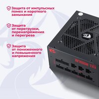 Блок питания Redragon RGPS-750W 70488 - Превью изображения №14 — Интернет-магазин ПроЗаказ