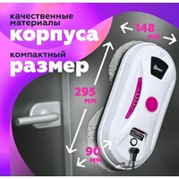 Робот для мытья окон Даджет dBot W120 - Превью изображения №9 — Интернет-магазин ПроЗаказ