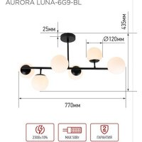 Люстра средней высоты In Home Aurora Luna-6G9-BL 6хG9 4690612062747 - Превью изображения №7 — Интернет-магазин ПроЗаказ