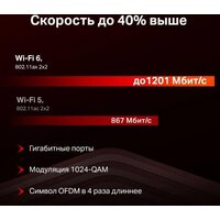 Wi-Fi роутер Mercusys MR60X V2 - Превью изображения №6 — Интернет-магазин ПроЗаказ