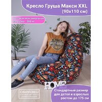 Кресло-мешок Flagman Груша Макси Г2.5-96 Girls life 01 - Превью изображения №7 — Интернет-магазин ПроЗаказ