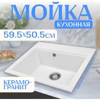 Saniteco Mare (белый)