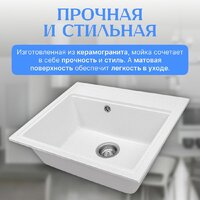 Кухонная мойка Saniteco Mare (белый) - Превью изображения №4 — Интернет-магазин ПроЗаказ