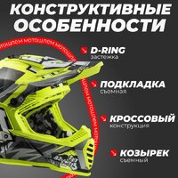 Мотошлем LS2 MX437 Fast 2 Mini Crusher (S, черный/желтый) - Превью изображения №3 — Интернет-магазин ПроЗаказ