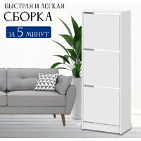 Тумба для обуви Mio Tesoro Бис-3 (белый текстурный) - Превью изображения №2 — Интернет-магазин ПроЗаказ