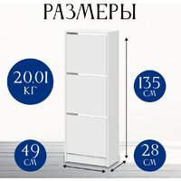 Тумба для обуви Mio Tesoro Бис-3 (белый текстурный) - Превью изображения №3 — Интернет-магазин ПроЗаказ