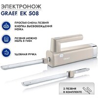 Graef EK 508 3036