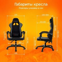 Игровое (геймерское) кресло Zombie Rudger (черный/серый) - Превью изображения №20 — Интернет-магазин ПроЗаказ