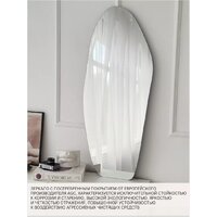 Зеркало EMZE 65x160см NF.65.160 - Превью изображения №4 — Интернет-магазин ПроЗаказ