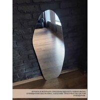 Зеркало EMZE 65x160см NF.65.160 - Превью изображения №5 — Интернет-магазин ПроЗаказ